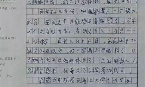 家法挨打作文4000字_家法挨打作文4000字左右