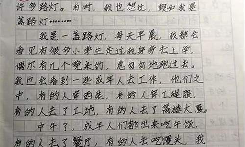 乐作文六年级 450_乐作文六年级450字