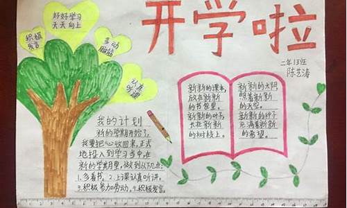 开学了作文500字作文左右六年级上册_开学了10篇作文500字六年级