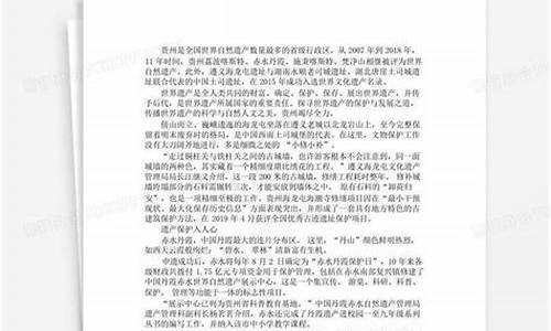 作文中国的历史文化遗产四百字_作文中国的历史文化遗产四百字左右