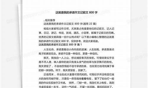 这就是我作文800字大学生怎么写_这就是我作文800字大学生怎么写的