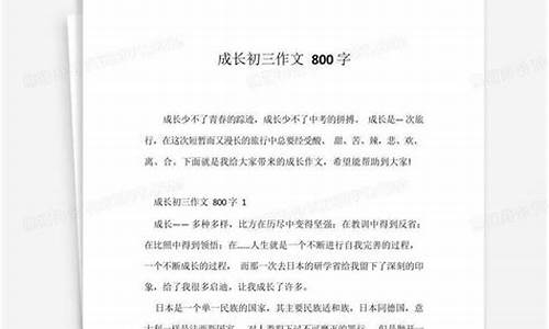 答卷作文800字初三叙事_答卷作文800字初三叙事怎么写