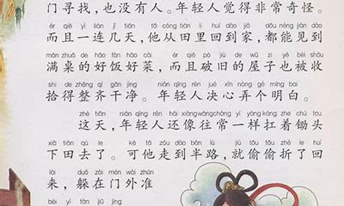 神话故事作文三年级300字_神话故事作文三年级300字左右