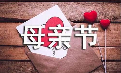 母亲节作文300字左右四年级下册