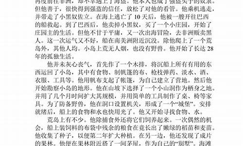 故事梗概作文500字_故事梗概作文500字六年级