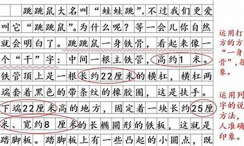 介绍一种事物作文400字免费,松鼠的作文_介绍一种事物作文400字免费,松鼠的作文怎么写