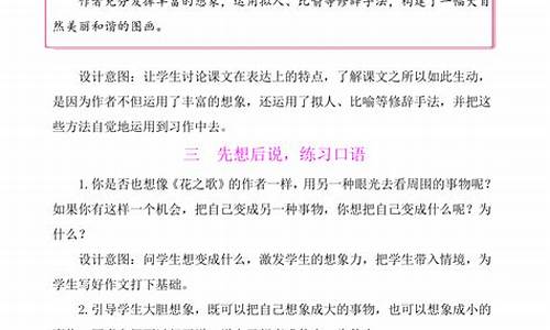 作文变形记教案设计意图_作文变形记教案设计意图怎么写