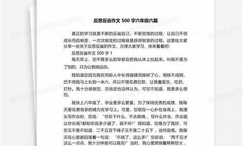 反省作文500字,为什么考差了_反省作文500字,为什么考差了呢