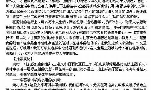 有关往事的作文题目_有关往事的作文题目新颖