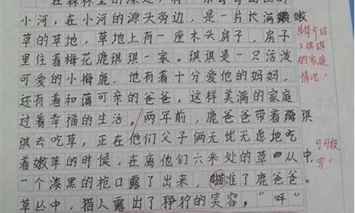 这就是我作文800字左右女生_这就是我作文800字左右女生怎么写