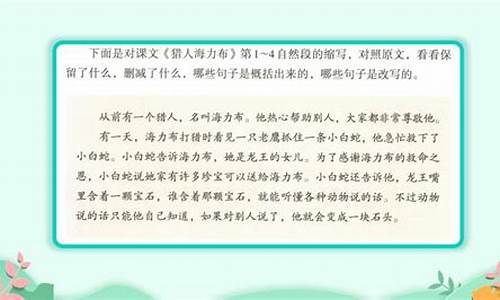 缩写故事作文五年级3000字