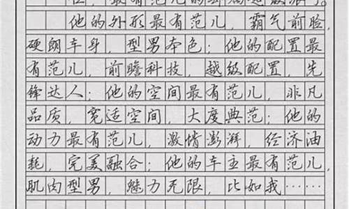 经典作文范文800字_经典作文范文800字高中