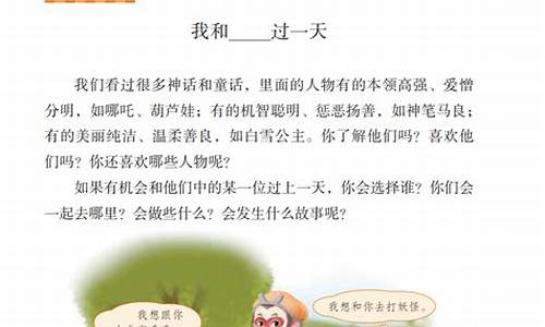 我和谁过一天作文400字四年级例文_我和谁过一天作文400字四年级例文怎么写