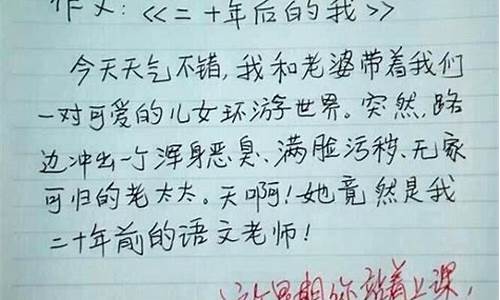 将来的我作文_未来的我作文600字