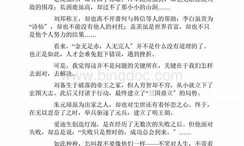 带着微笑出发作文_带着微笑出发作文600字