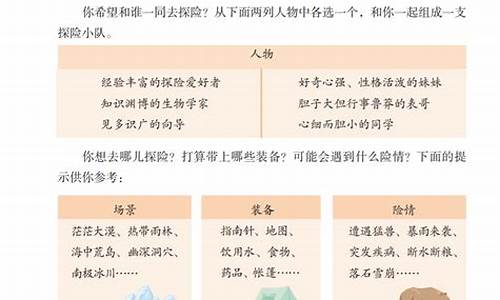 神奇的探险之旅作文300字山洞探险怎么写_神奇的探险之旅山洞探险作文500字