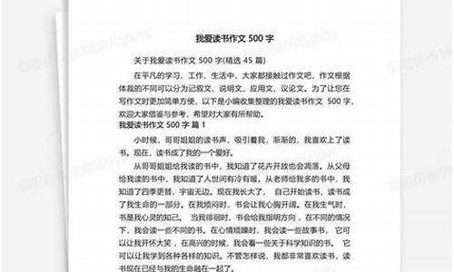 我爱读书作文500字左右,二年级,下册_我爱读书作文500字左右,二年级,下册