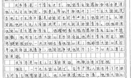 高一语文作文范文800_高一语文作文范文800字