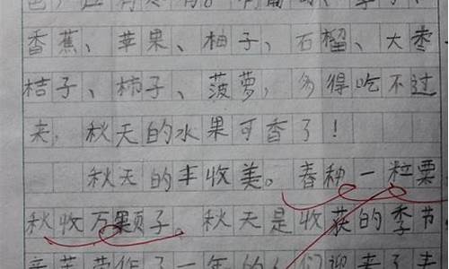 秋收作文700字_秋收作文700字左右