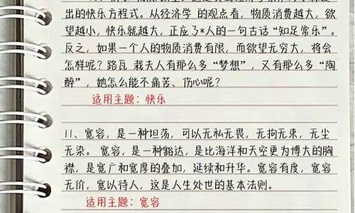 初二我来了作文结尾_初二我来了作文结尾100字