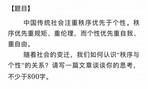 秩序作文600字六年级_秩序作文600字六年级上册