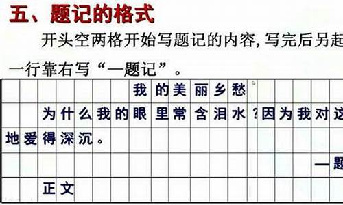 题记式作文600字初中_题记式作文600字大全初中