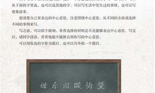 围绕中心意思写作文六年级400字