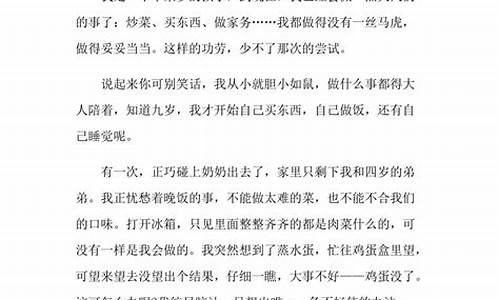 在尝试中成长作文600字以上怎么写_在尝试中成长作文600字以上怎么写的