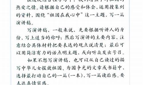 六年级第二单元作文评语简短_六年级第二单元作文评语简短老师评语