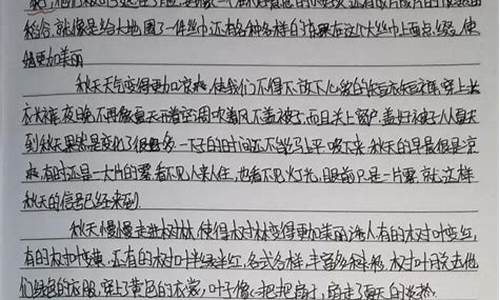 关于写景的作文200字初一_关于写景的作文200字初一上册