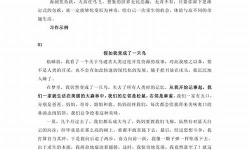 作文变形记地球自述六年级600字_作文变形记地球自述六年级600字怎么写