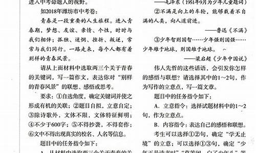 中招作文题目大全新颖_中招作文题目大全新颖高中