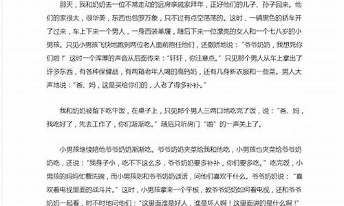 这样的人让我感动作文800字_这样的人让我感动作文800字初中