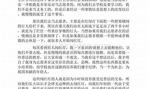 社会实践作文600字好人好事看法_社会实践作文600字好人好事看法怎么写