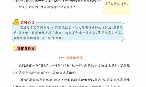 猜猜我是谁作文三年级上册300_猜猜我是谁作文三年级上册300字