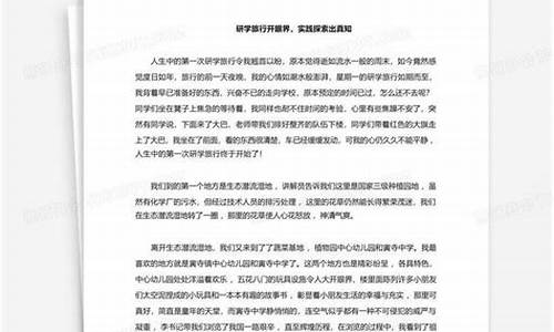 实践出真知作文800字议论文题目_实践出真知作文800字议论文题目怎么写