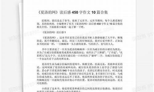 读后感作文大全500字六年级_读后感作文大全500字六年级上册