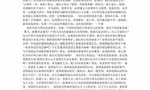 我爱祖国的作文400字怎么写_我爱祖国的作文400字怎么写的