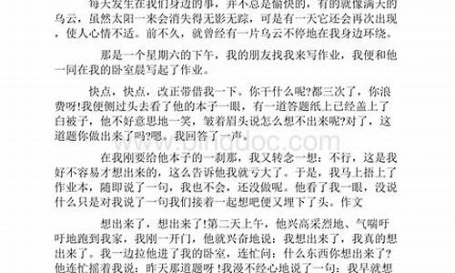 发生在身边的事作文600字怎么写_发生在身边的事作文600字怎么写的