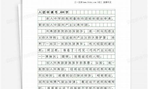 初二新闻作文400字_初二新闻作文400字,标题,导语,主体