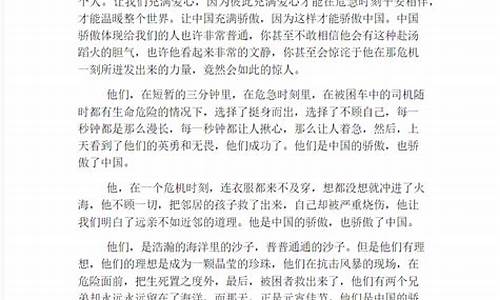 作文中国骄傲800字高中_作文中国骄傲800字高中生